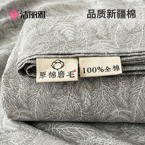 洁丽雅全棉纯棉磨毛床单单件被单