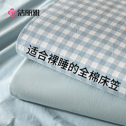 洁丽雅新疆棉床笠单件全棉床罩纯棉席梦思床垫保护罩床套罩防尘罩