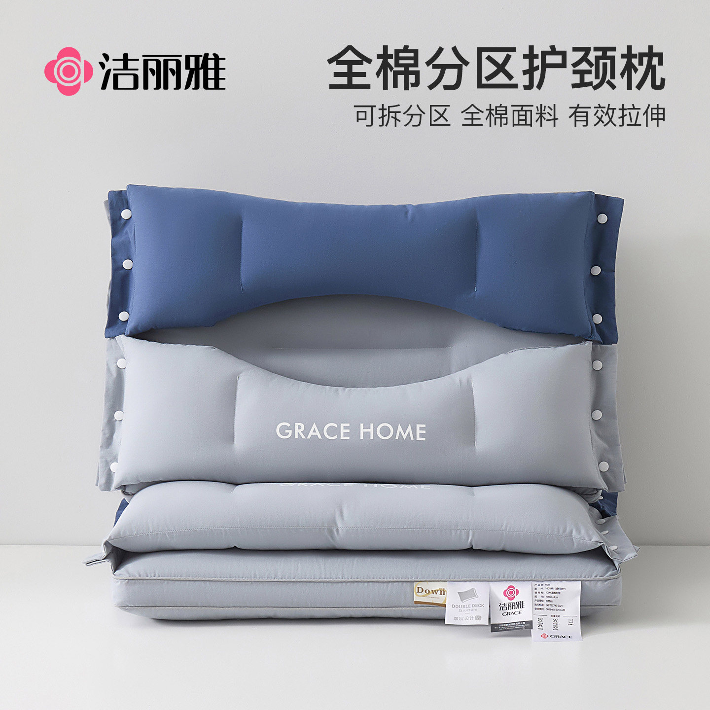 洁丽雅全棉护颈枕头侧睡护耳护颈椎助睡眠颈椎专用枕芯不压耳颈枕