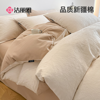 洁丽雅A类提花磨毛四件套纯棉