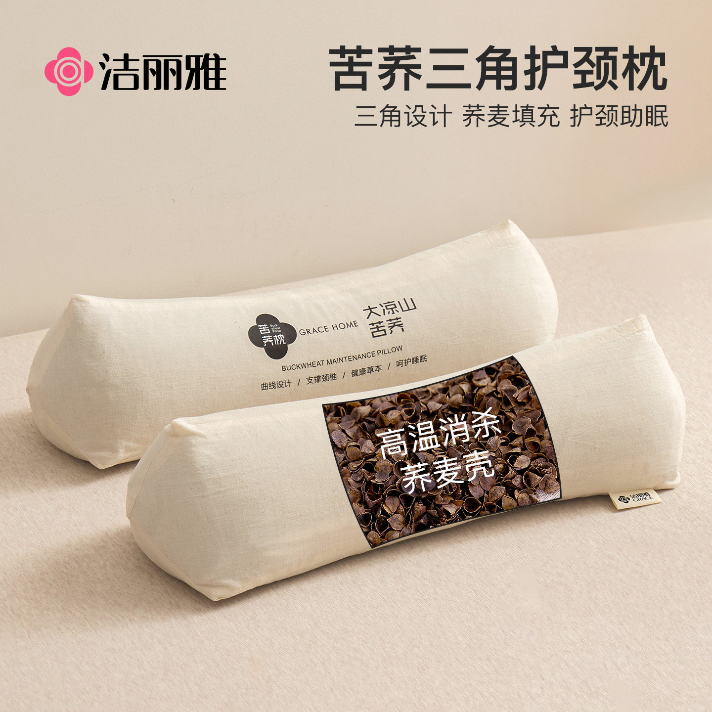 洁丽雅三角颈椎枕头护颈椎助睡眠图片