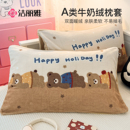 洁丽雅冬季 48cm×74cm珊瑚绒枕头套单个学生宿舍 牛奶绒枕套一对装