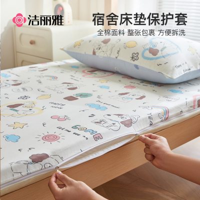 洁丽雅宿舍专用纯棉全棉床笠2025