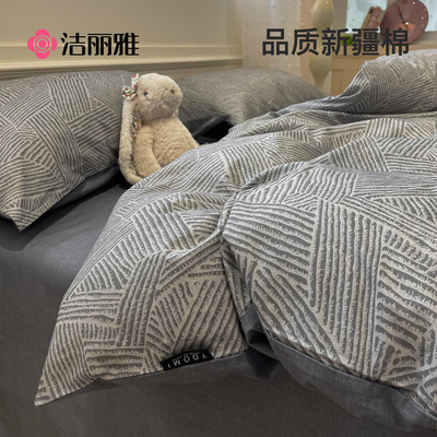 洁丽雅纯棉四件套全棉2025新款床单被套床上用品宿舍床笠款三件套