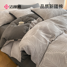 洁丽雅A类提花磨毛四件套纯棉全棉床单被套冬季加厚床上用品床笠