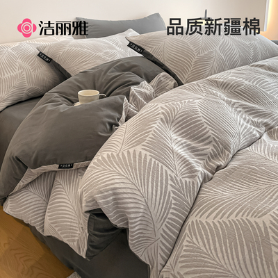 洁丽雅A类提花磨毛四件套纯棉