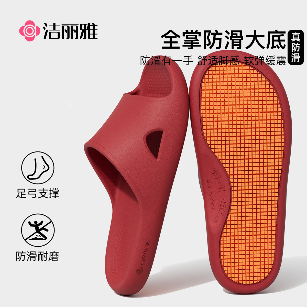 洁丽雅拖鞋女款2026新款夏室内家居浴室耐磨一字拖全掌防滑凉拖鞋