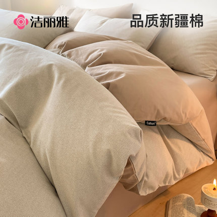 洁丽雅加厚磨毛四件套2024新款纯棉全棉床上床笠秋冬床单被套冬季