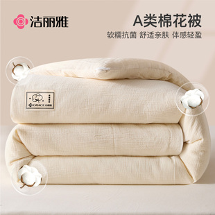 洁丽雅新疆棉花被冬季加厚被子被芯宿舍单人棉被冬被纯棉花空调被