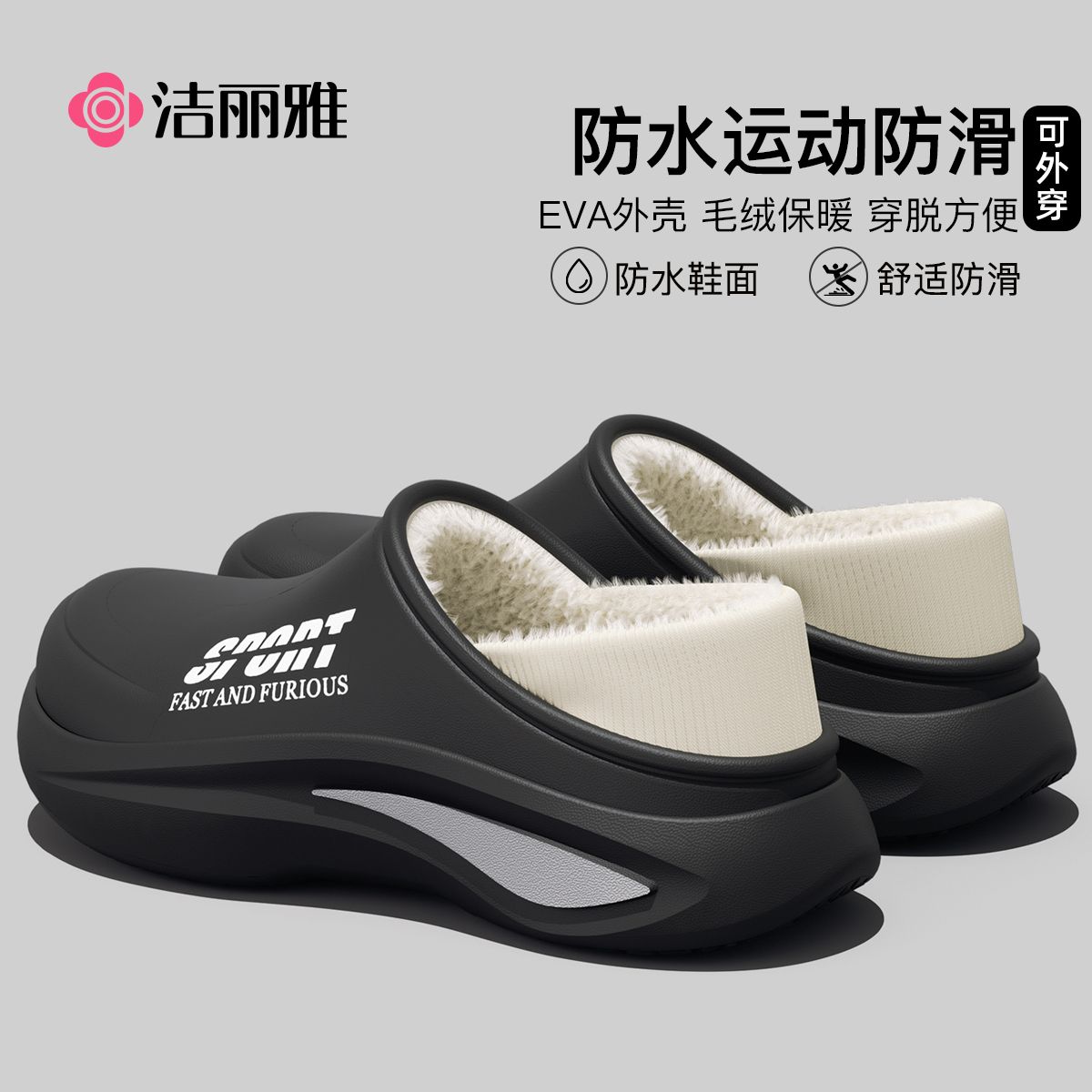 洁丽雅防水棉鞋男外穿防滑耐磨冬