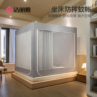 洁丽雅蚊帐家用卧室强遮光床帘一体式 单人床 学生宿舍免安装 全罩式