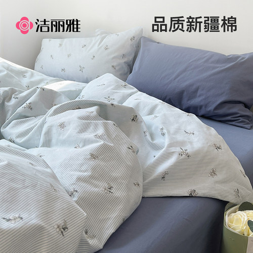 洁丽雅水洗棉四件套纯棉全面被套