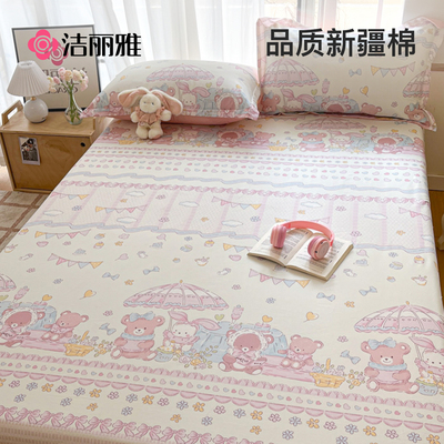 洁丽雅全棉床单单件被单三件套