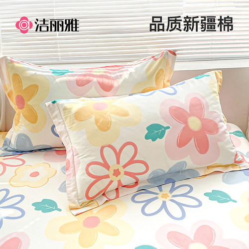 洁丽雅全棉枕套一对装芯