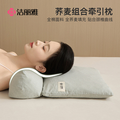 洁丽雅荞麦三角连体枕头护颈椎助睡眠牵引枕成人组合枕芯颈椎枕单