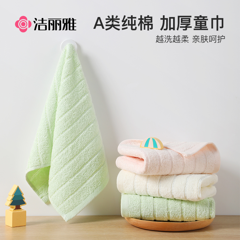 洁丽雅儿童毛巾纯棉吸水柔软洗脸宝宝洗澡卡通全棉a类小毛巾面巾