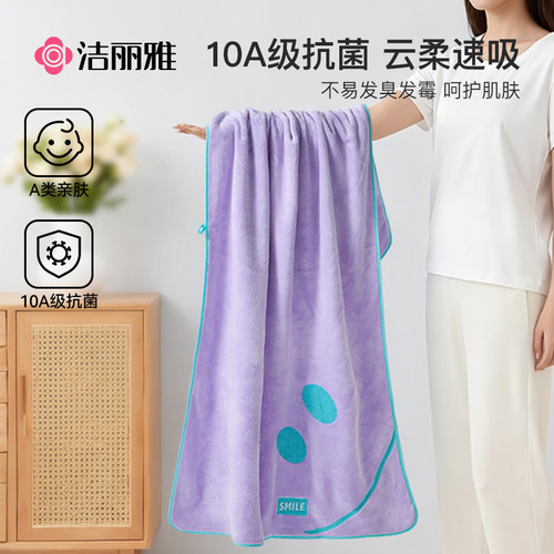 洁丽雅浴巾女2025新款家用比全棉纯棉吸水情侣裹巾成人大毛巾裹巾