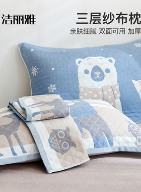 洁丽雅卡通双层纱布枕巾加大加厚枕头巾枕头毛巾防滑不脱落一对装