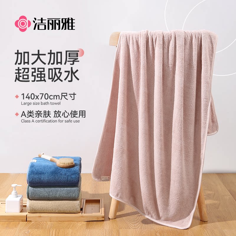 洁丽雅浴巾女比纯棉吸水速干加厚珊瑚绒男裹巾情侣款裹巾大毛巾冬