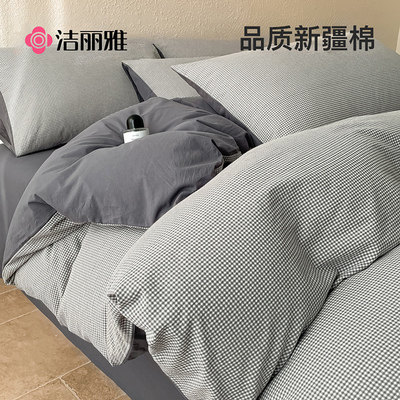 洁丽雅水洗棉被套单件纯棉全棉