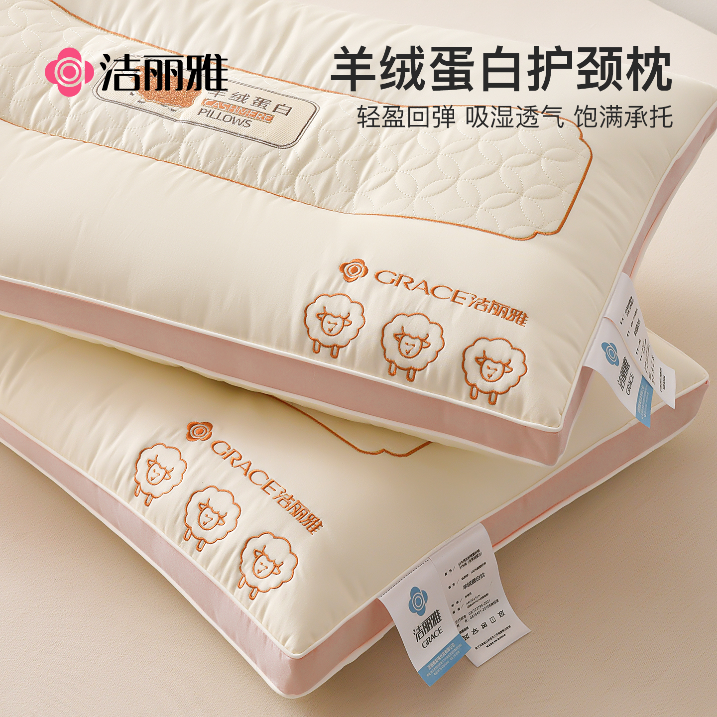 洁丽雅家用整头超柔软枕头枕芯