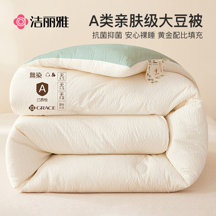 洁丽雅大豆纤维被加厚保暖被子冬季冬被棉被春秋被宿舍被芯秋冬被