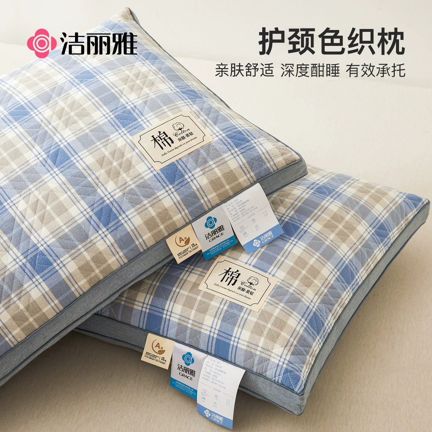 洁丽雅睡眠专用家用枕头图片