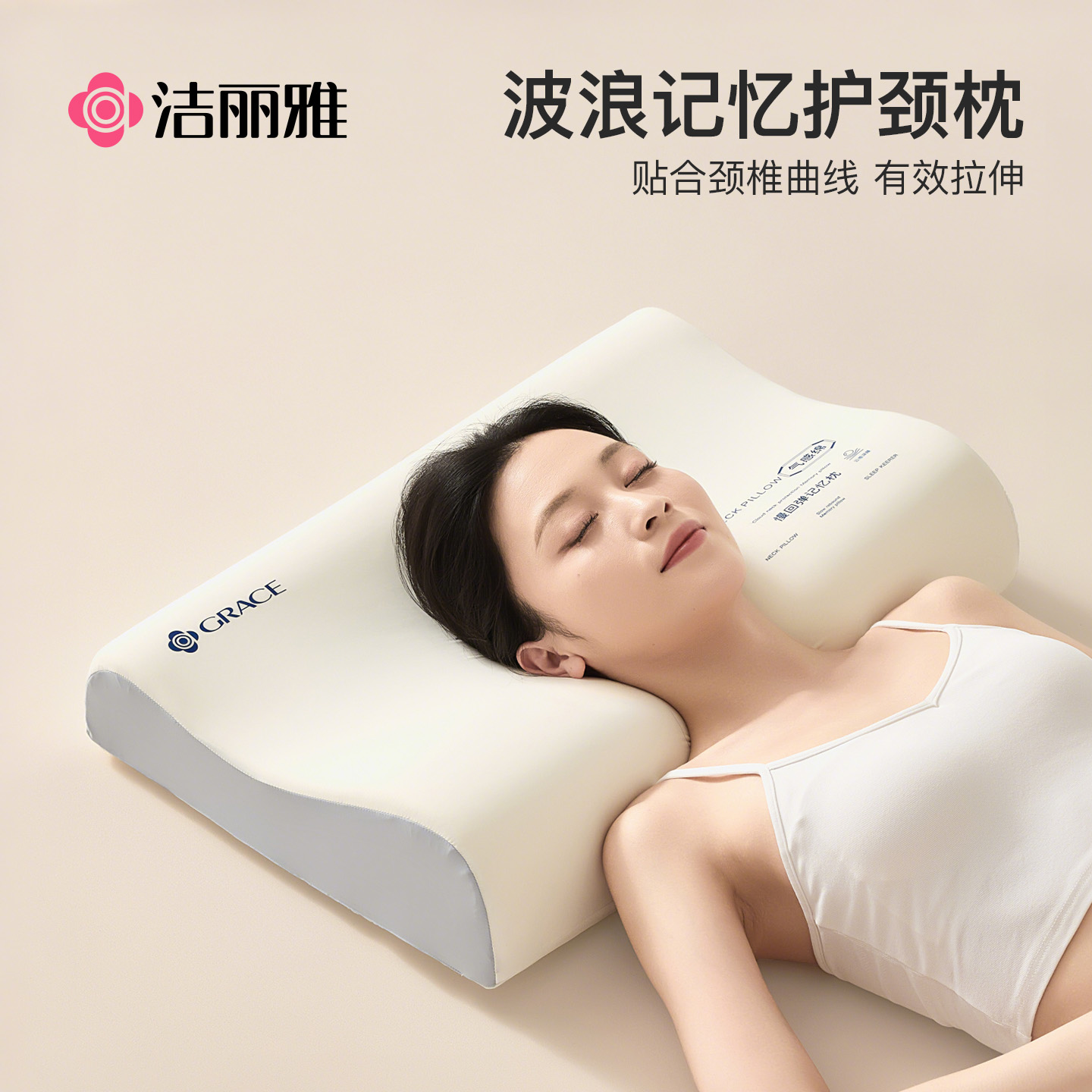 洁丽雅气感记忆棉枕头护颈椎助睡