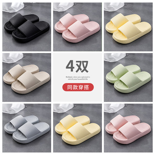 洁丽雅防臭4双装待客EVA拖鞋防滑