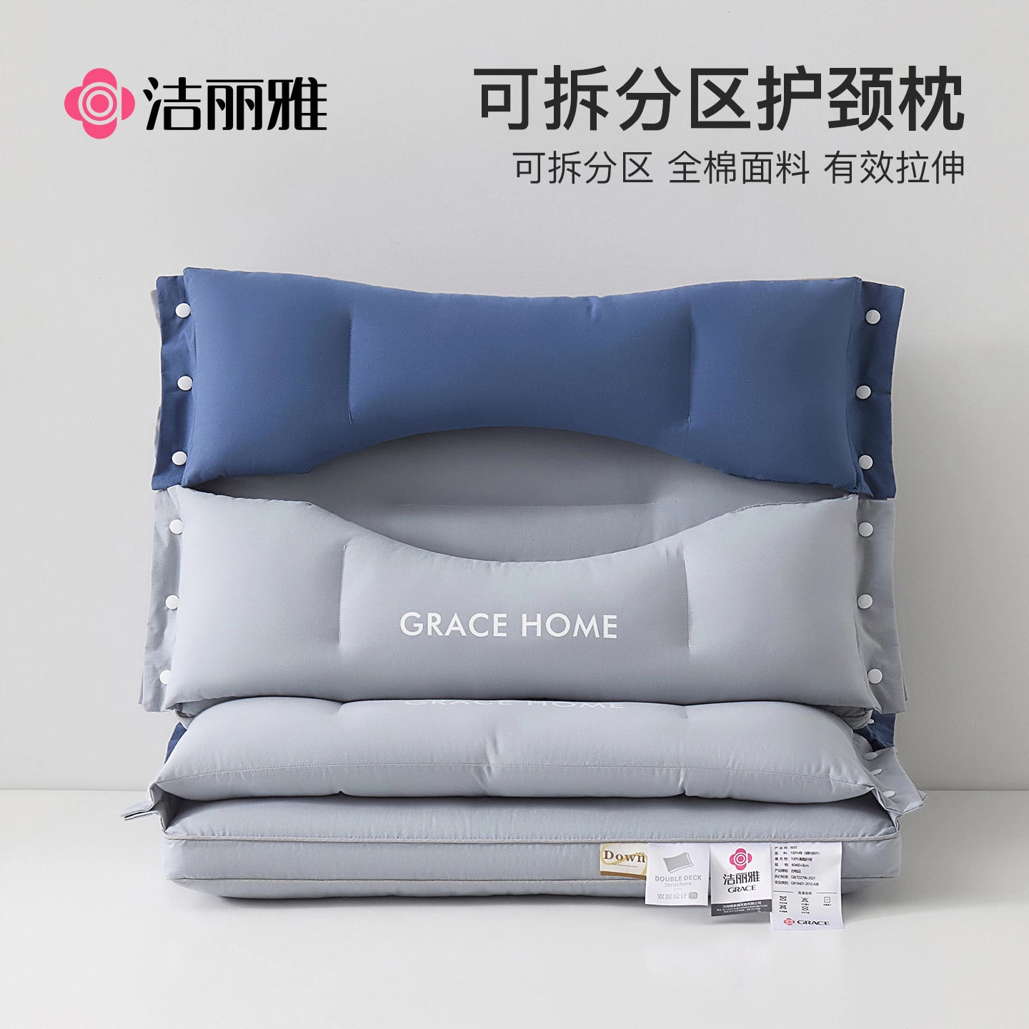 洁丽雅全棉护颈枕侧睡防颈纹护耳图片