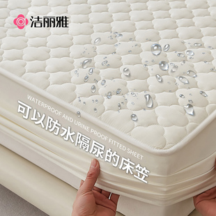 洁丽雅加厚防水隔尿全包床笠罩单件2025年新款床罩床垫套保护罩