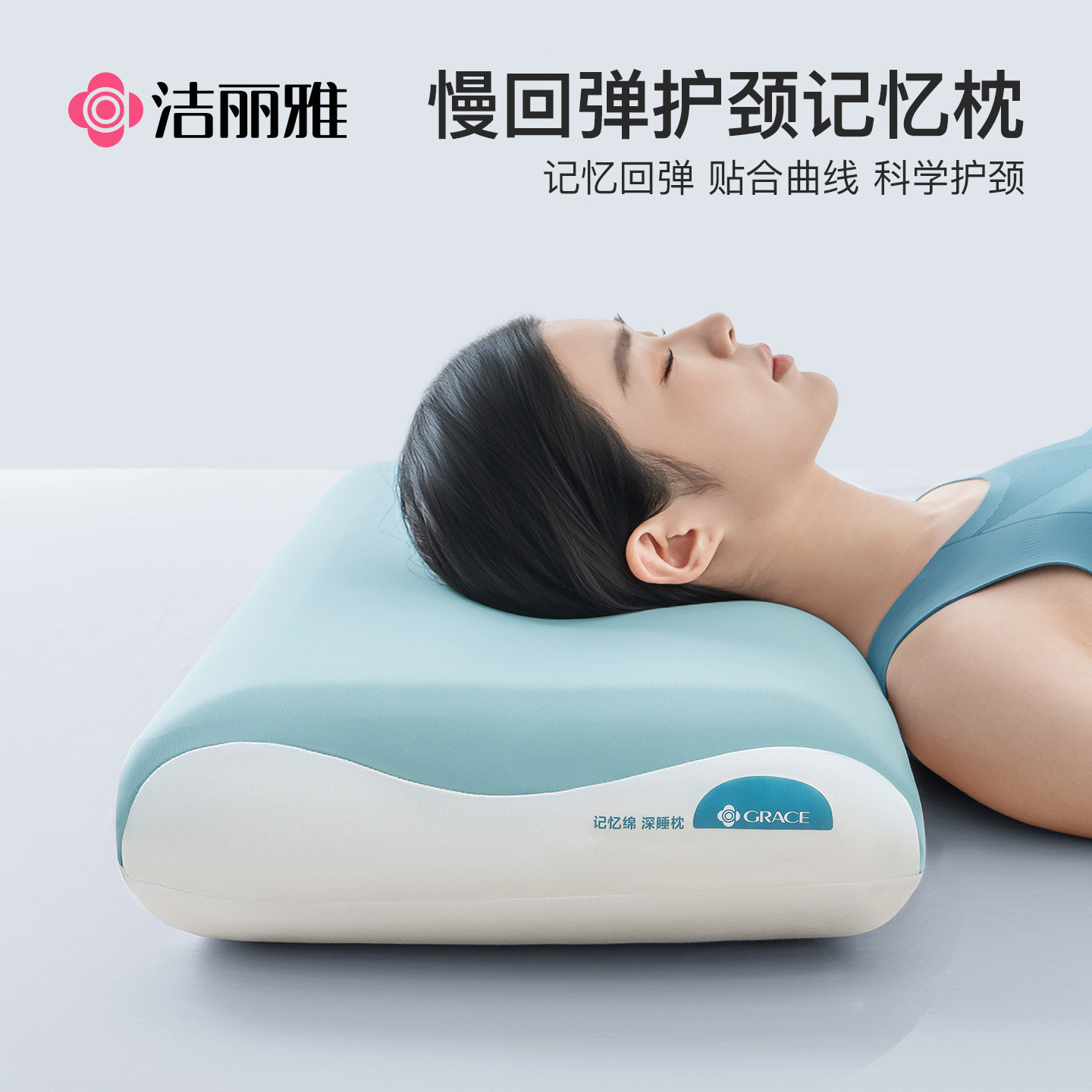 洁丽雅记忆棉枕头护颈椎助睡眠枕芯护颈枕专用枕头成人官方旗舰店