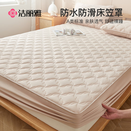 洁丽雅水洗棉防水床笠加厚床套