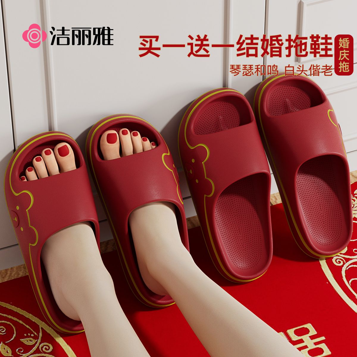 洁丽雅eva情侣一对厚底防滑凉拖