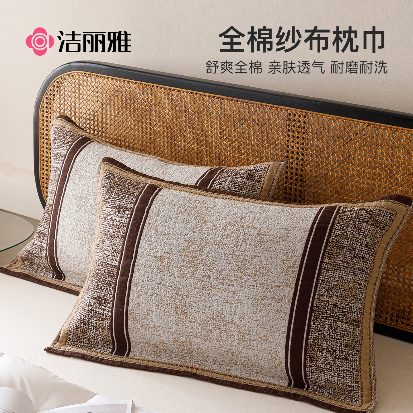 枕巾2025新款纯棉枕头巾一对100a