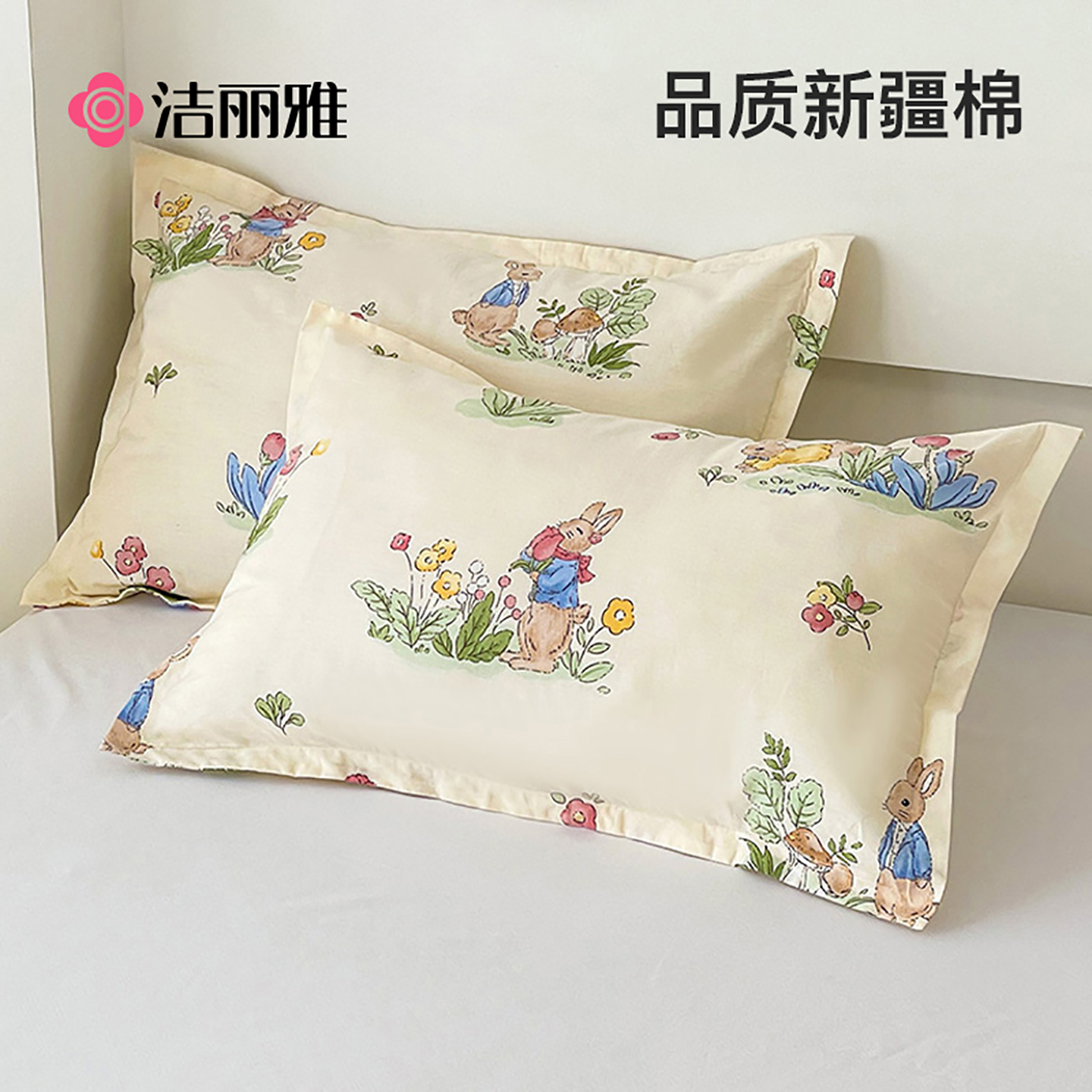 洁丽雅枕套一对装纯棉儿童枕头套30×50全棉单个高端枕芯内胆套男