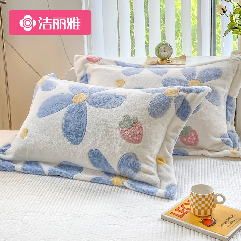 洁丽雅珊瑚绒枕套一对装儿童枕芯内胆套48cm×74cm家用整头枕头套