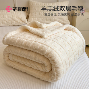 洁丽雅羊羔绒加厚毛毯子午睡毯沙发毯办公室盖毯毛毯被学生宿舍床