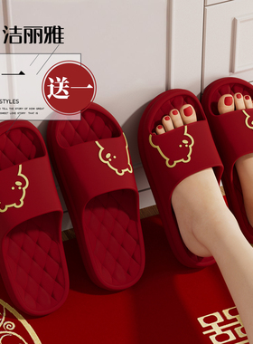 洁丽雅红色拖鞋结婚情侣一对家居夏季本命年新婚喜庆新娘陪嫁凉拖