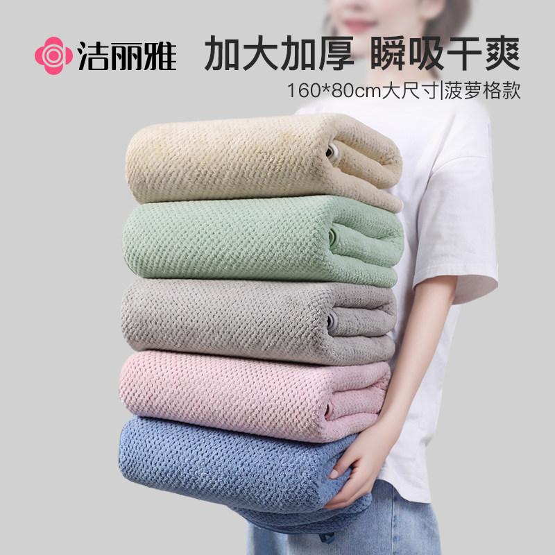 2条洁丽雅浴巾大人2025新款比纯棉吸水珊瑚绒冬加厚加大毛巾裹巾,居家布艺,浴巾,淘宝优惠券,粉丝福利购,淘宝优惠卷
