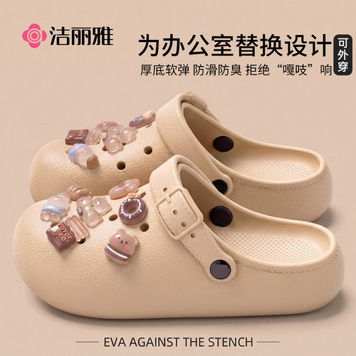 洁丽雅女EVA洞洞鞋卡通防滑防臭