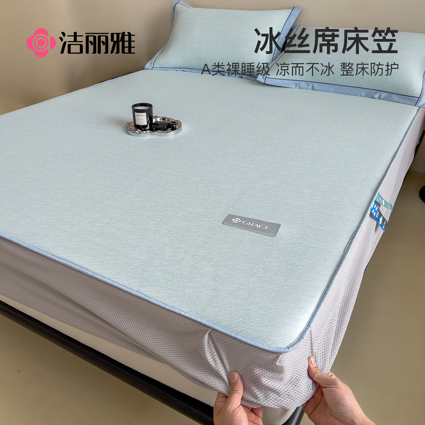 潔麗雅涼席夏天2025新款可機洗