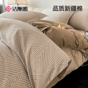 洁丽雅加厚磨毛四件套纯棉全棉2025新款冬季被套床单床上用品床笠