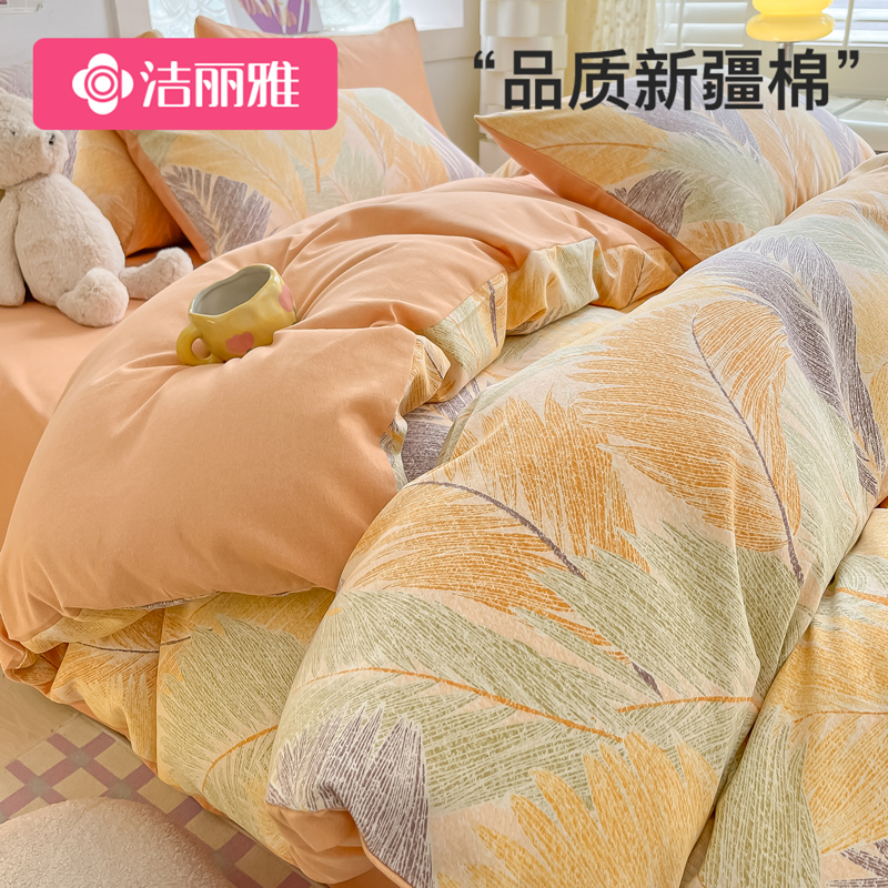 洁丽雅加厚磨毛四件套全棉纯棉床上用品学生宿舍床单三件套被套