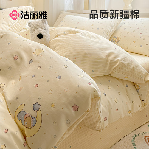 洁丽雅纯棉被套100%全棉假一罚十