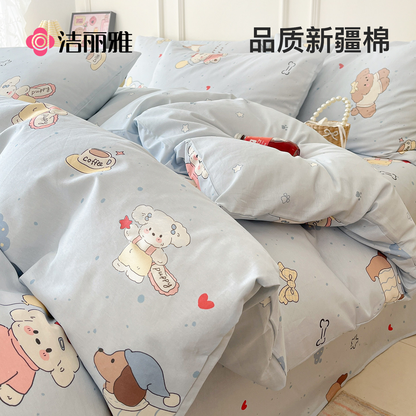 洁丽雅床品四件套纯棉全棉2025新款被套床上用品床单三件套床笠款,床上用品,床品套件/四件套/多件套,淘宝优惠券,粉丝福利购,淘宝优惠卷