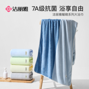 非全棉纯棉裹巾大毛巾 洁丽雅浴巾抗菌珊瑚绒家用吸水成人2025新款