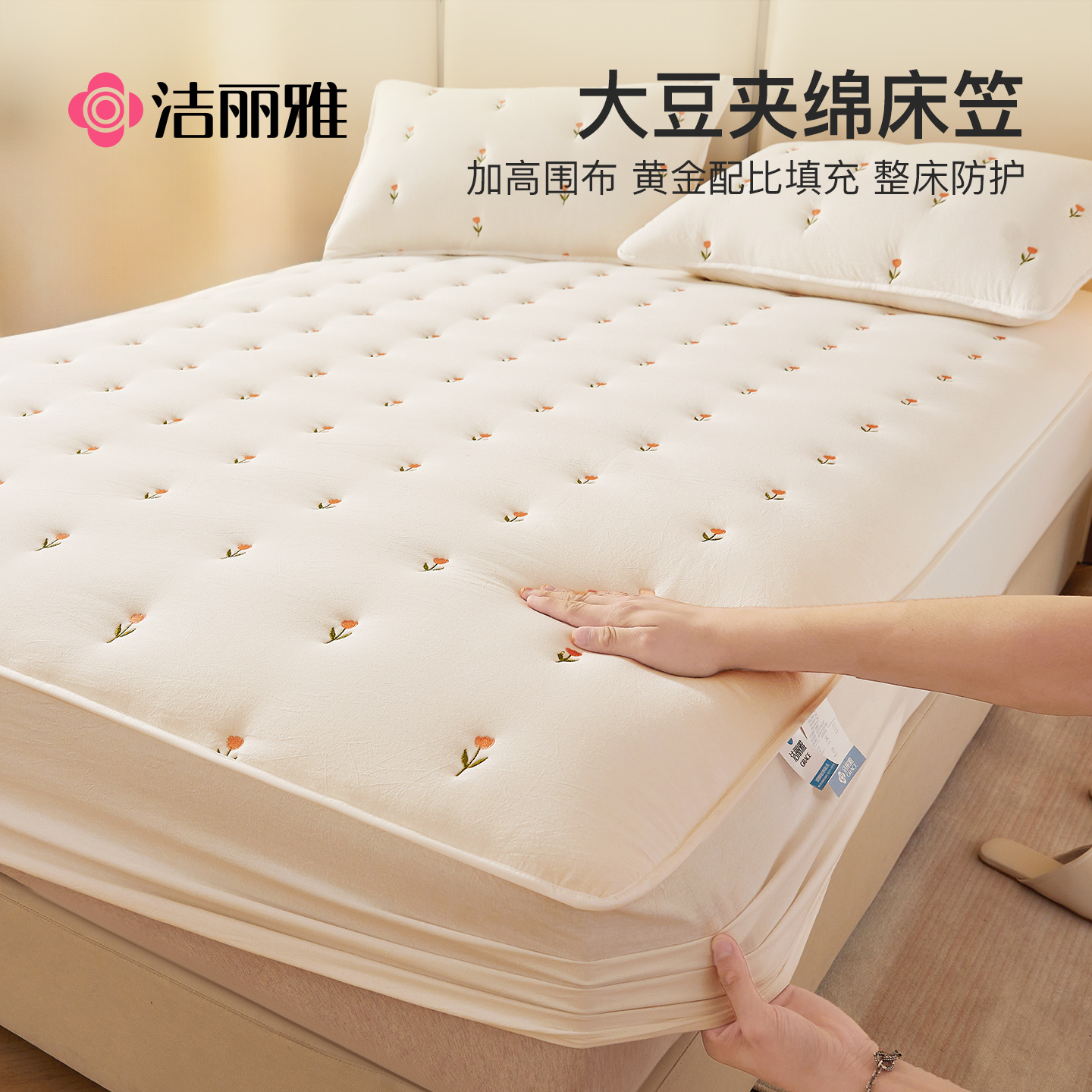 洁丽雅床笠单件床笠罩单人学生