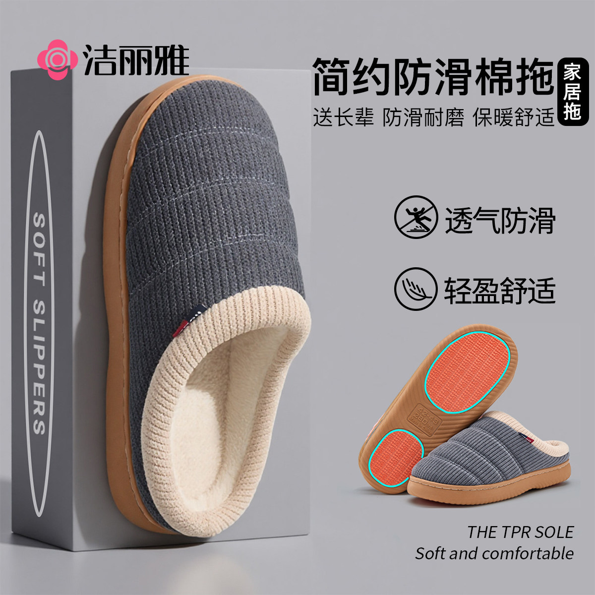 洁丽雅拖鞋男士2025新款舒适居家室内毛绒保暖防滑男款棉拖鞋冬季,居家布艺,居家棉拖/棉鞋,淘宝优惠券,粉丝福利购,淘宝优惠卷