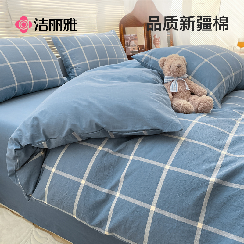 洁丽雅床上四件套水洗棉四季通用